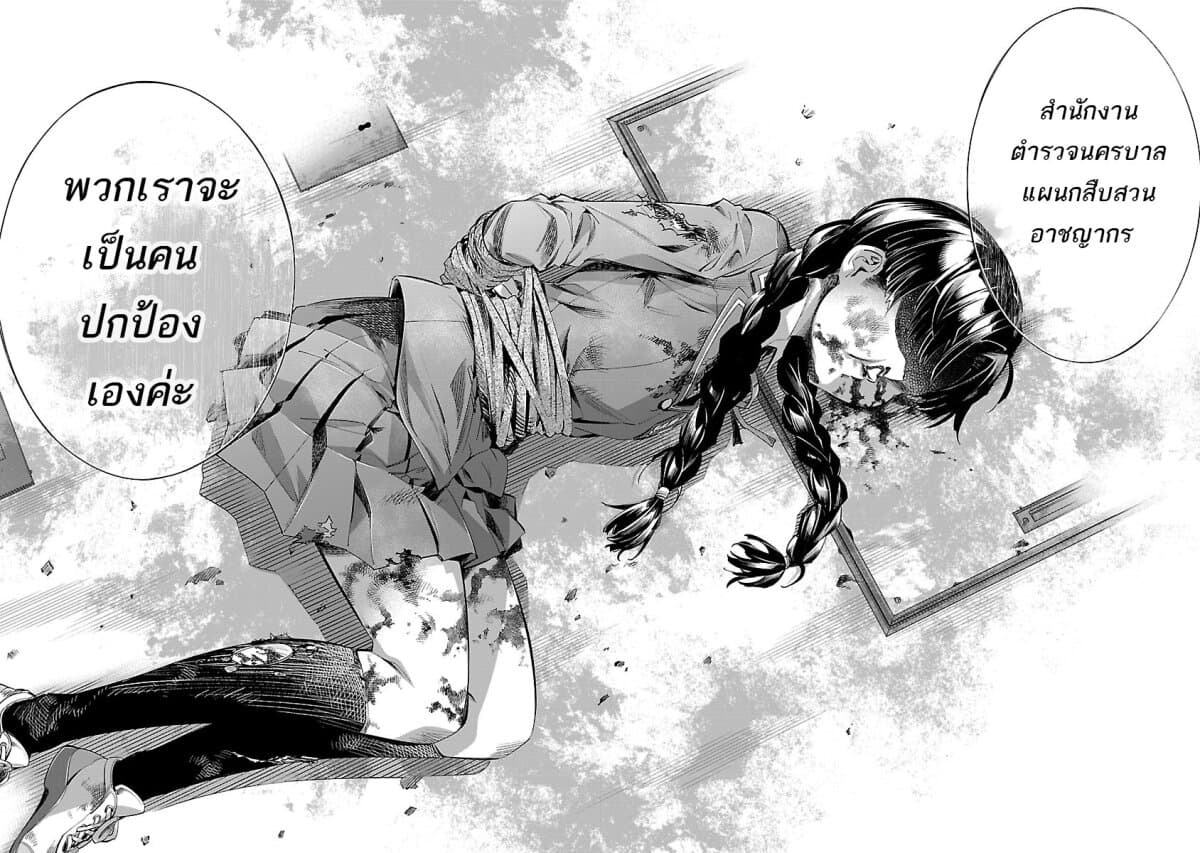 Himenospia page 6