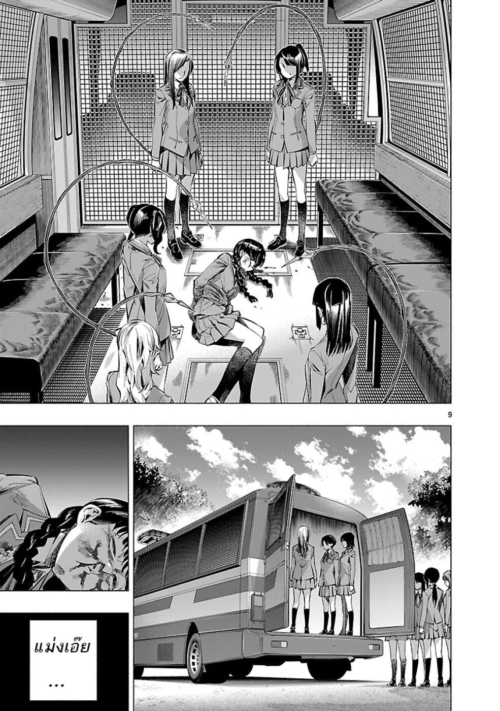 Himenospia page 8