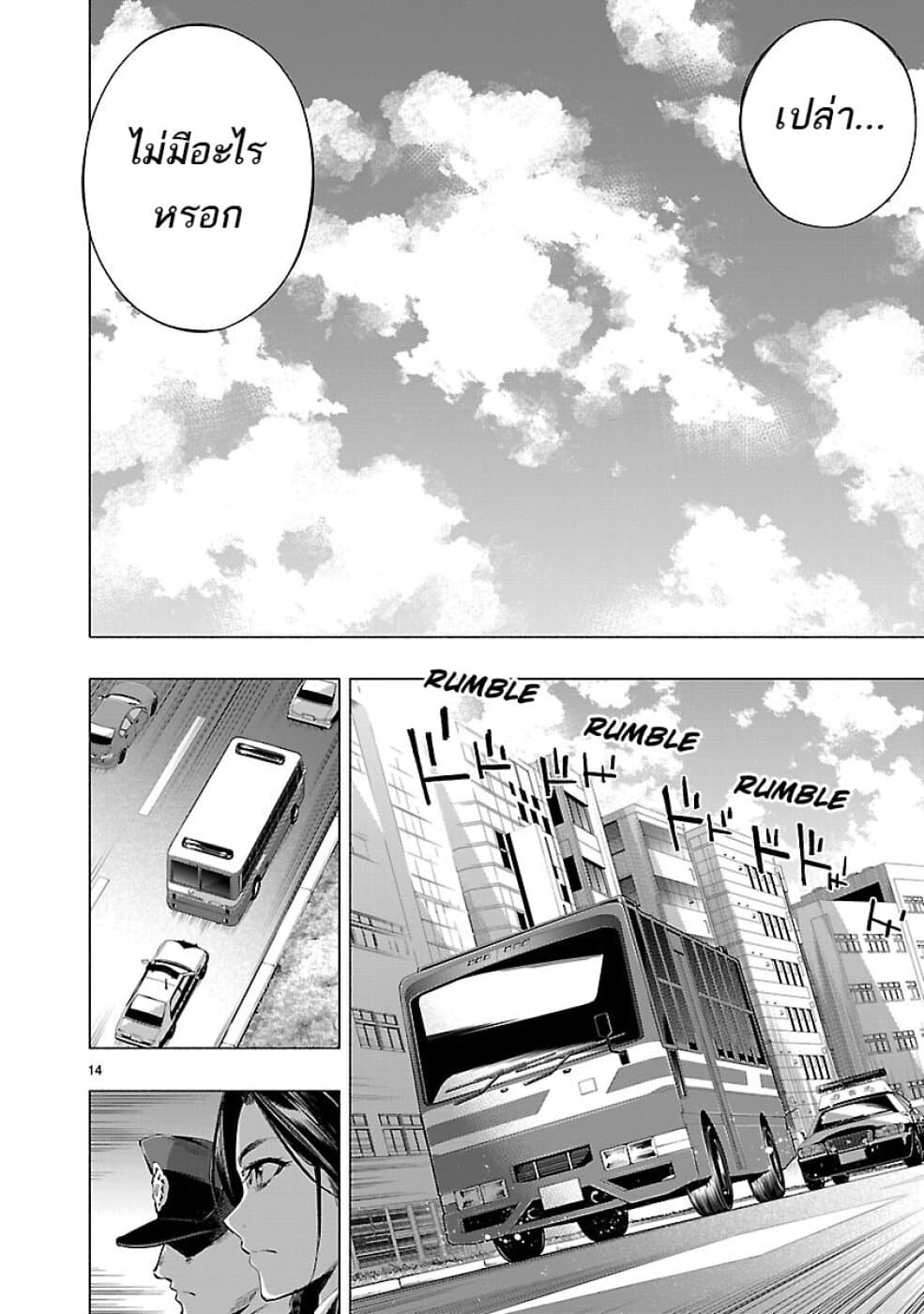 Himenospia page 13
