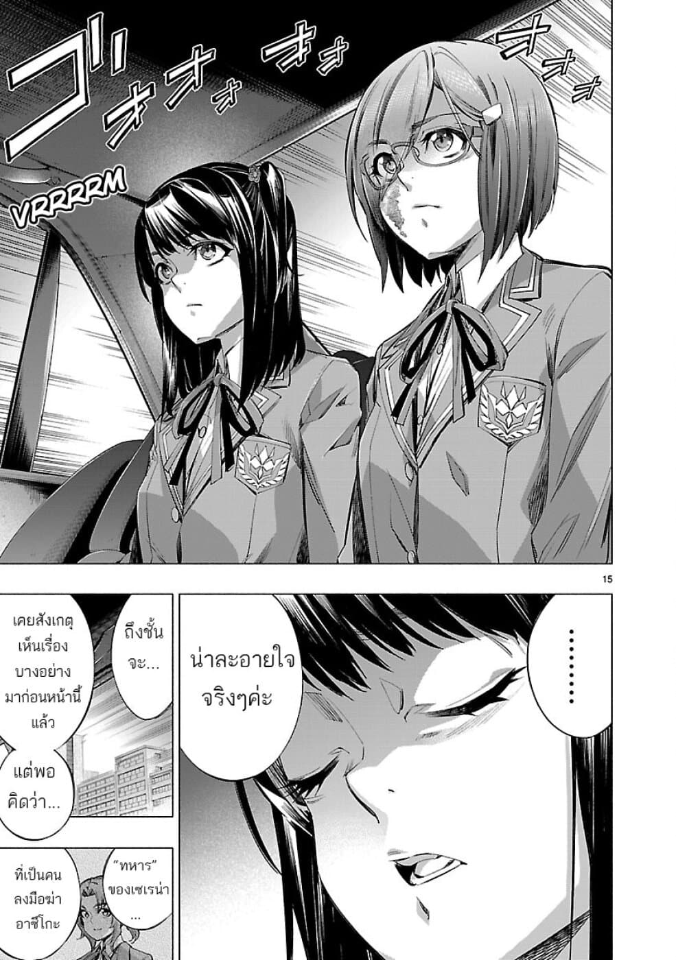 Himenospia page 14