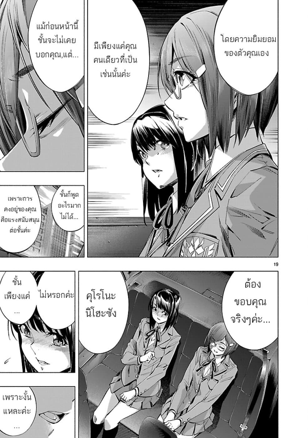 Himenospia page 18