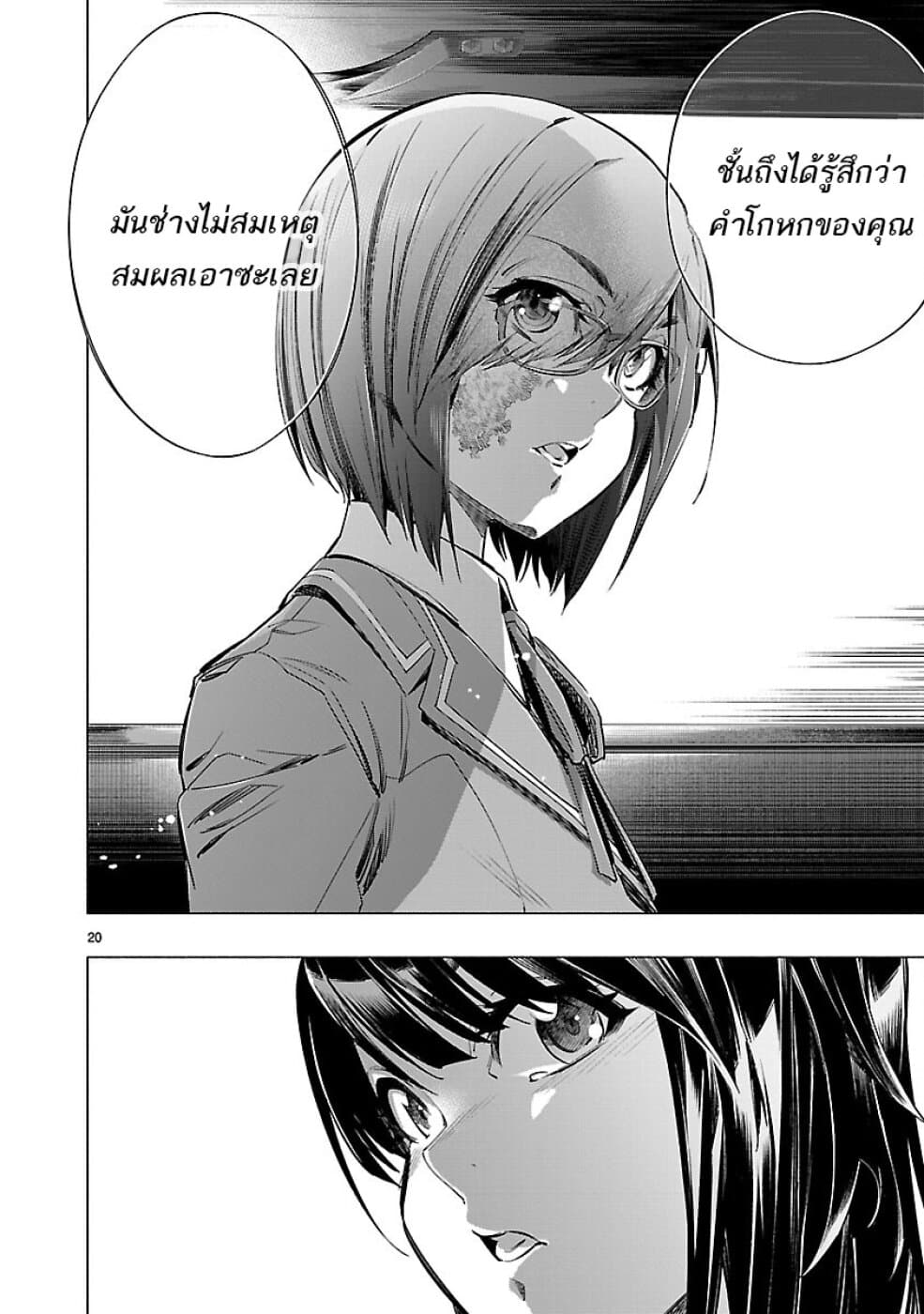 Himenospia page 19