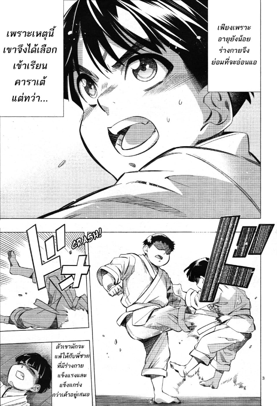 Himenospia page 3