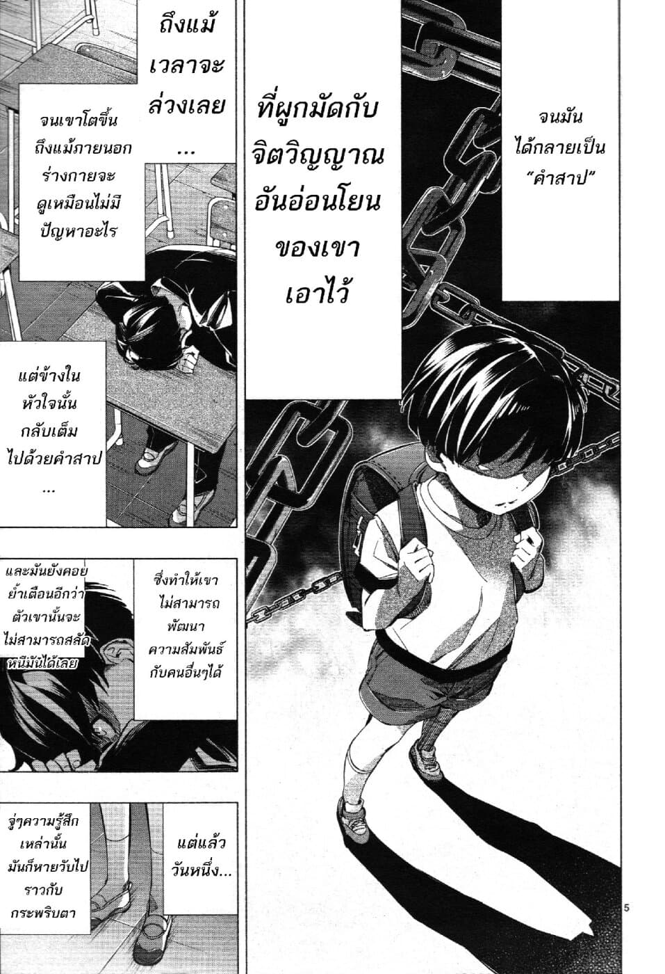 Himenospia page 5