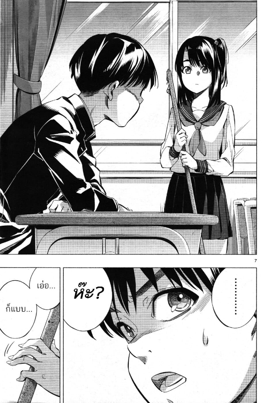 Himenospia page 7