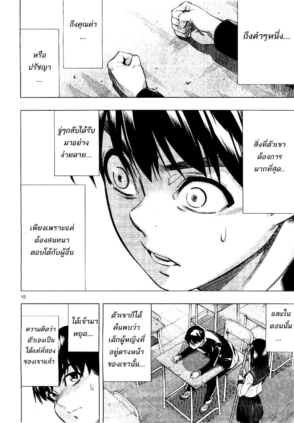 Himenospia page 10