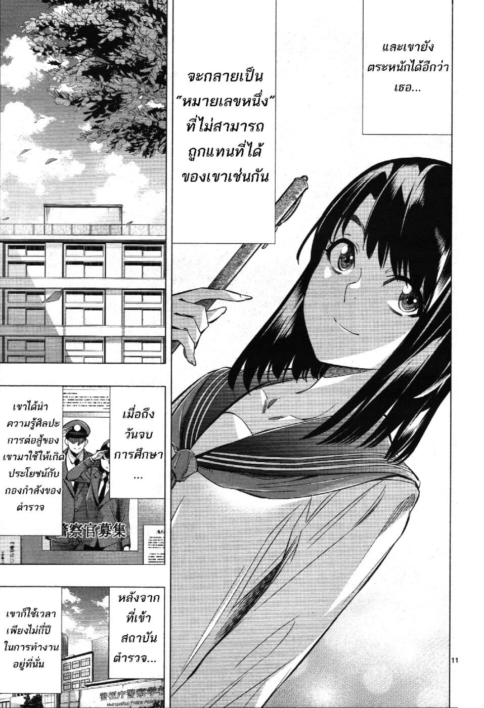 Himenospia page 11