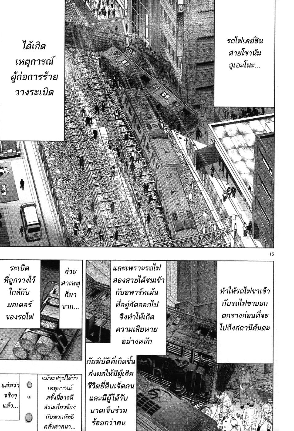 Himenospia page 15