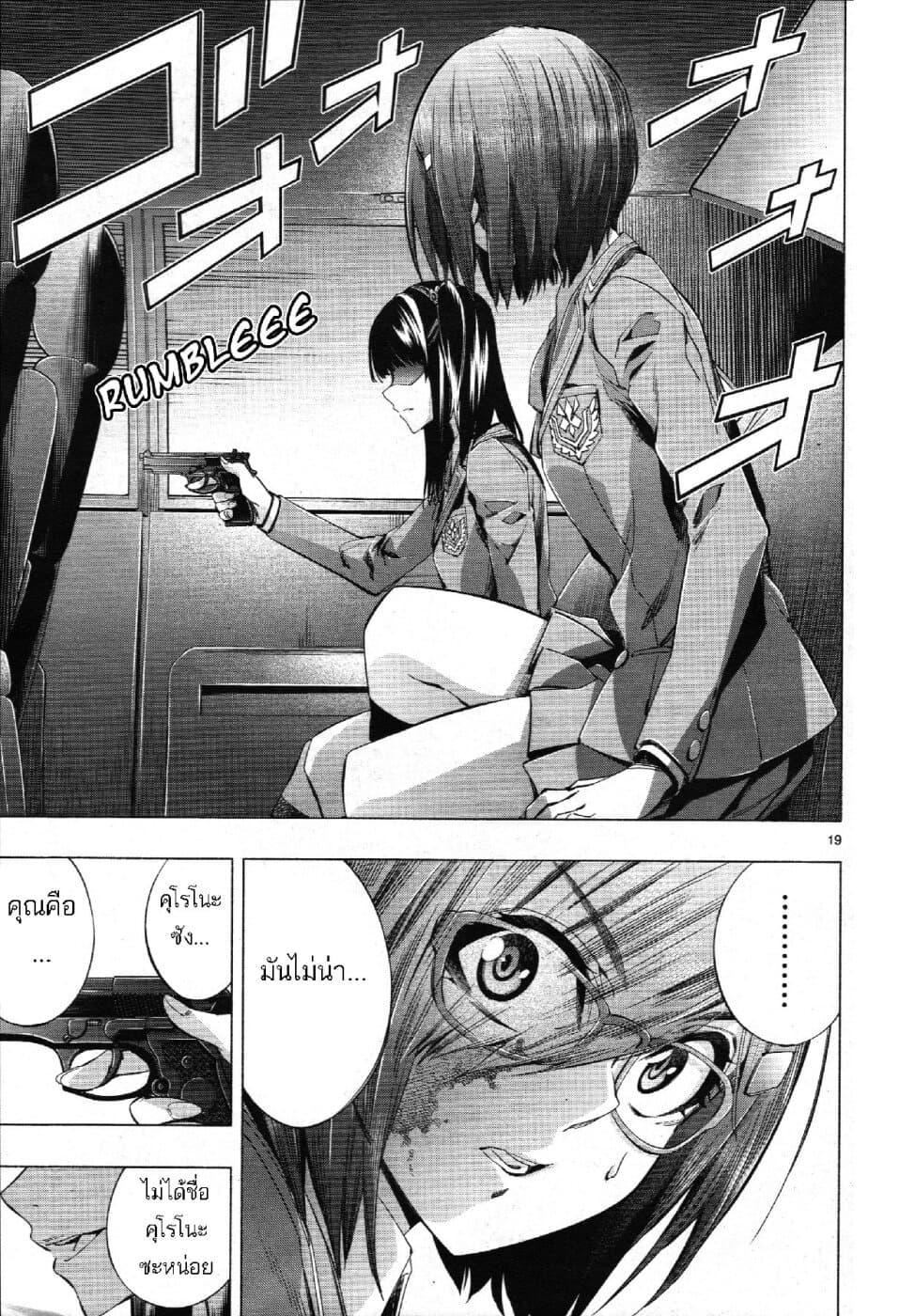 Himenospia page 19