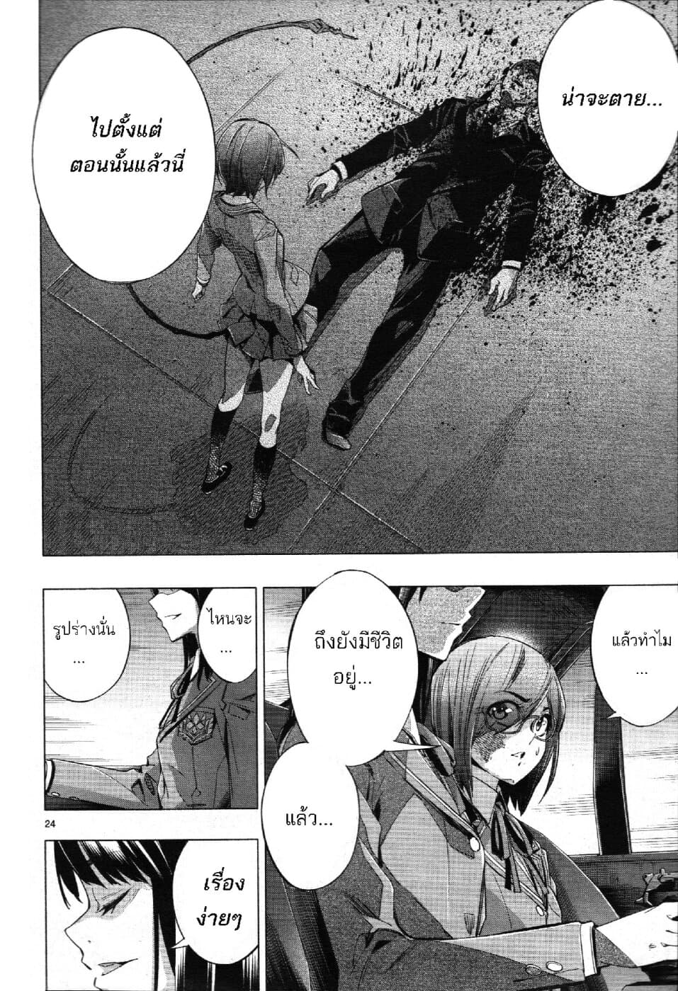 Himenospia page 23