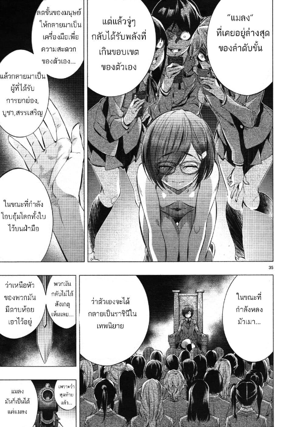 Himenospia page 33