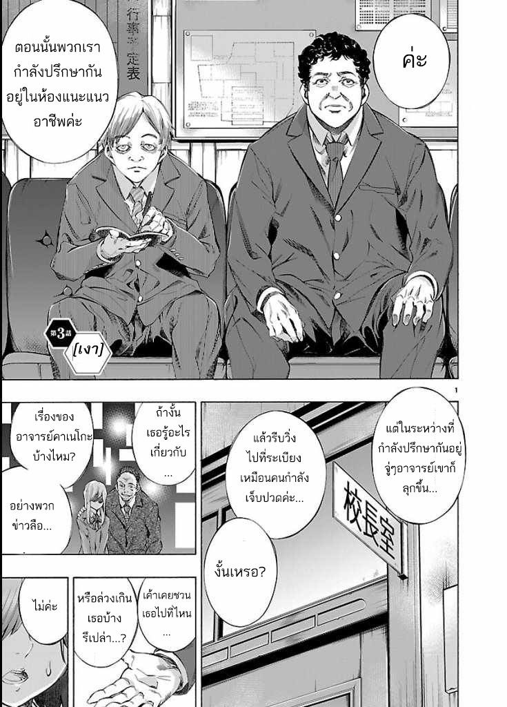 Himenospia page 1
