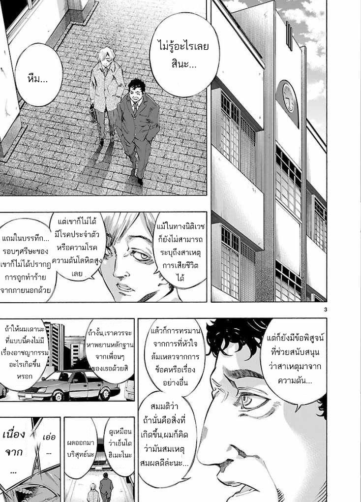Himenospia page 3