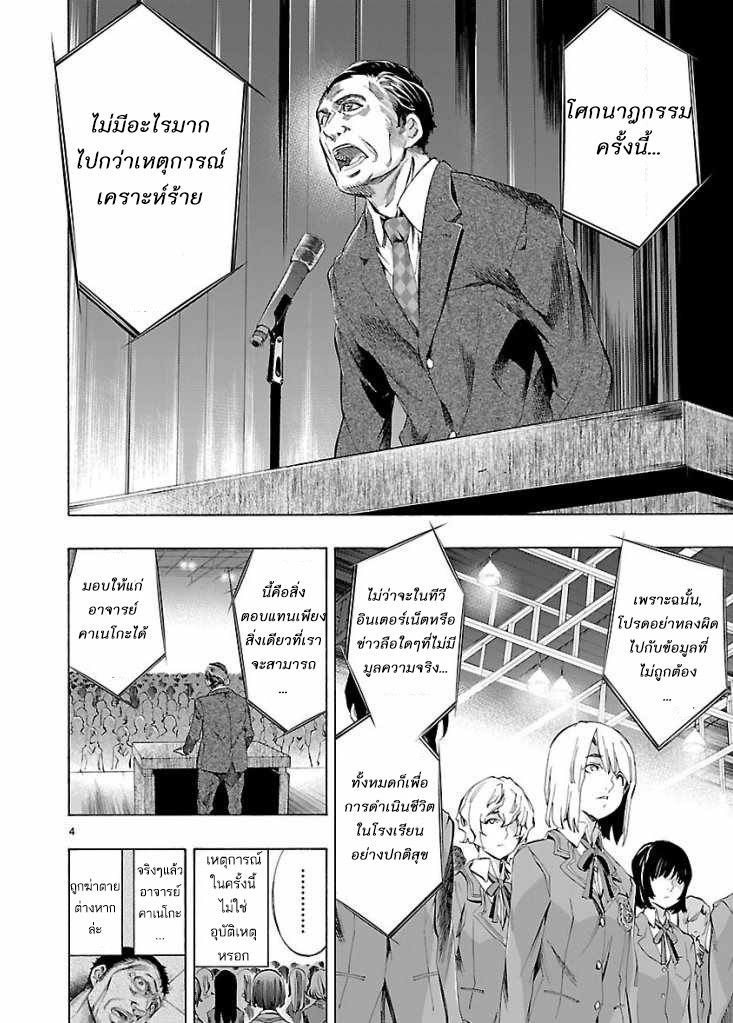 Himenospia page 4