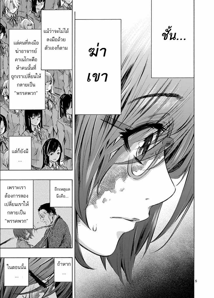 Himenospia page 5