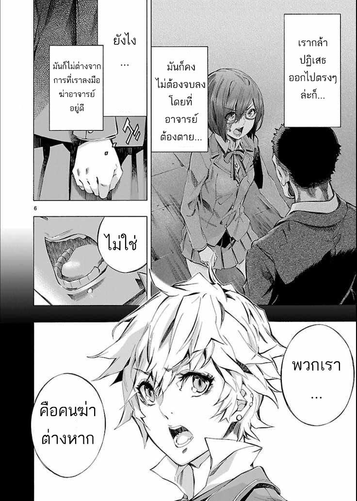 Himenospia page 6