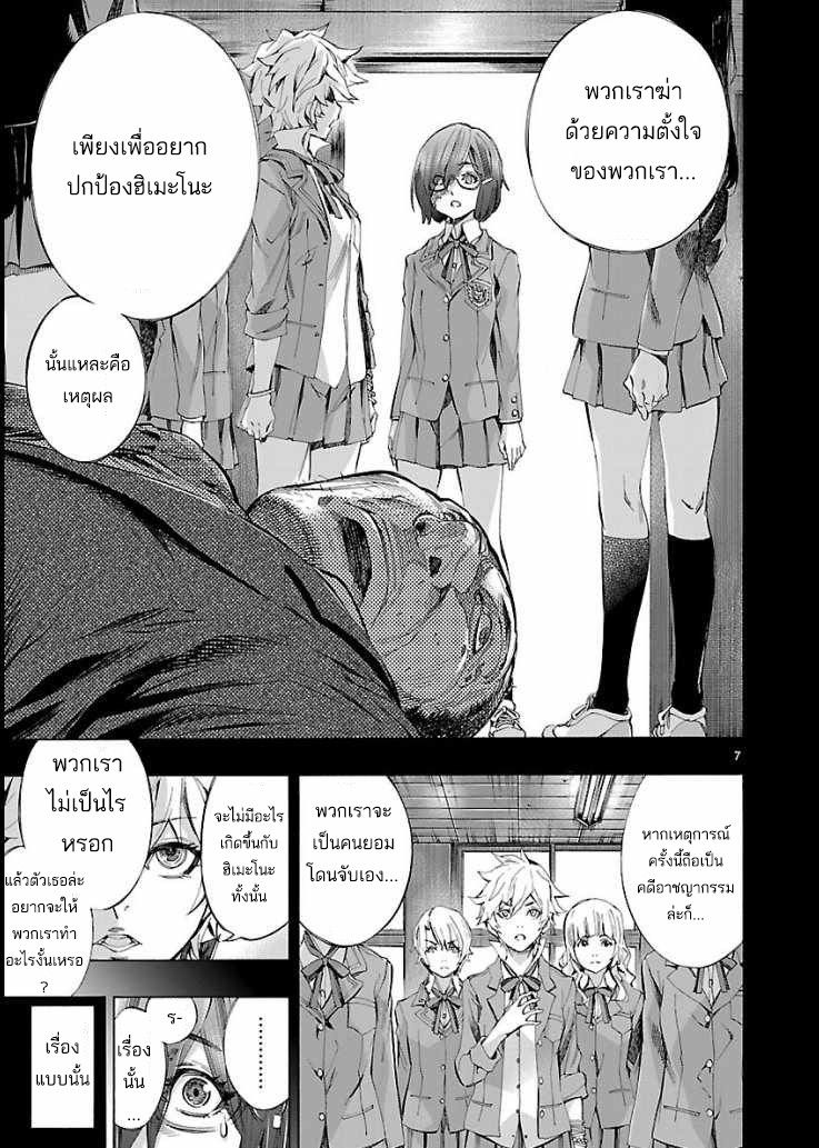 Himenospia page 7