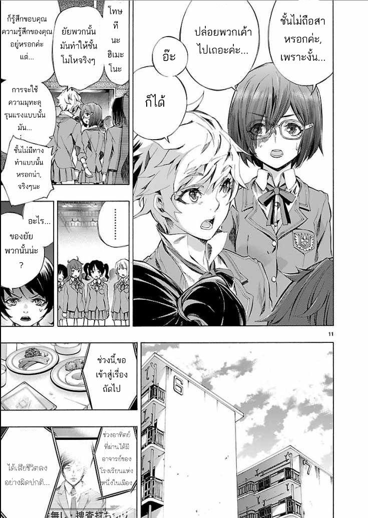 Himenospia page 11