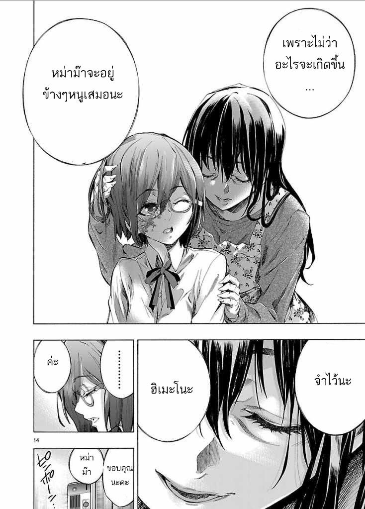 Himenospia page 14