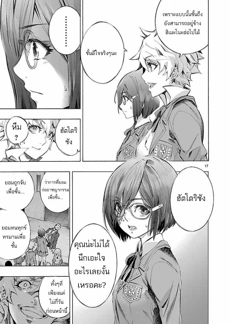 Himenospia page 17