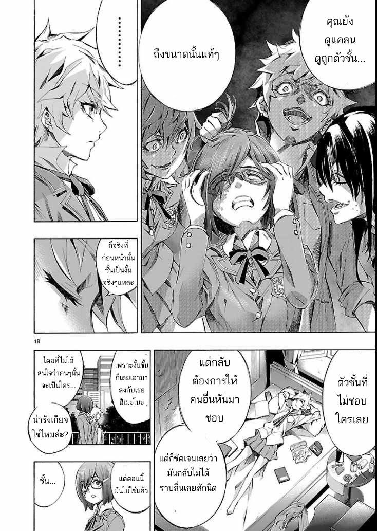 Himenospia page 18