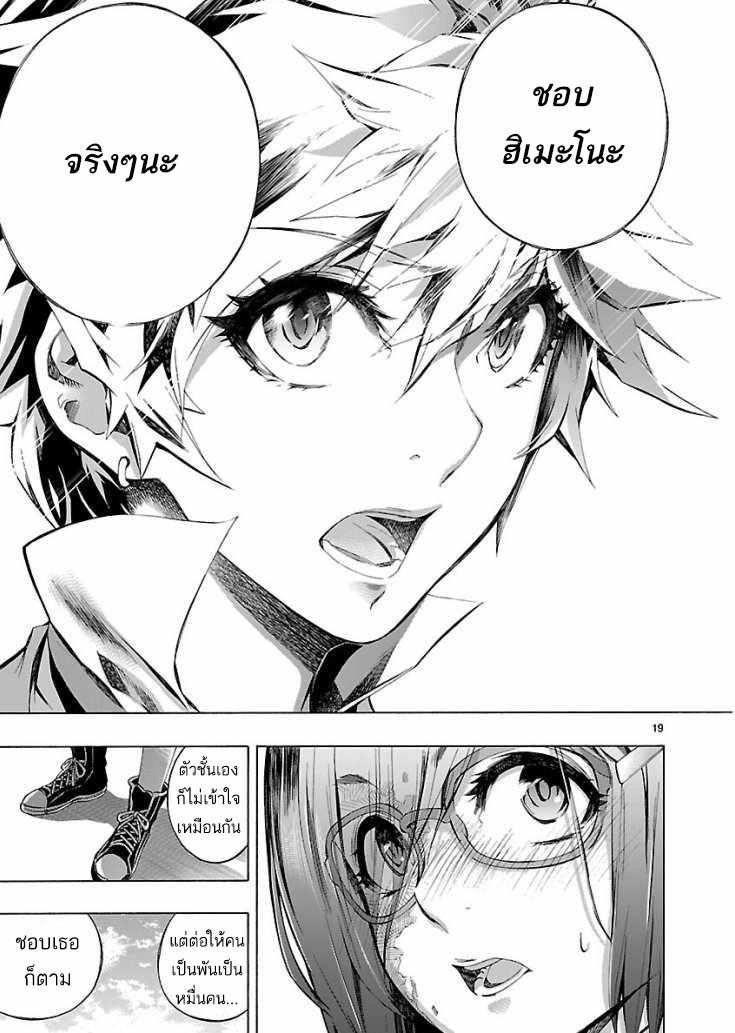 Himenospia page 19