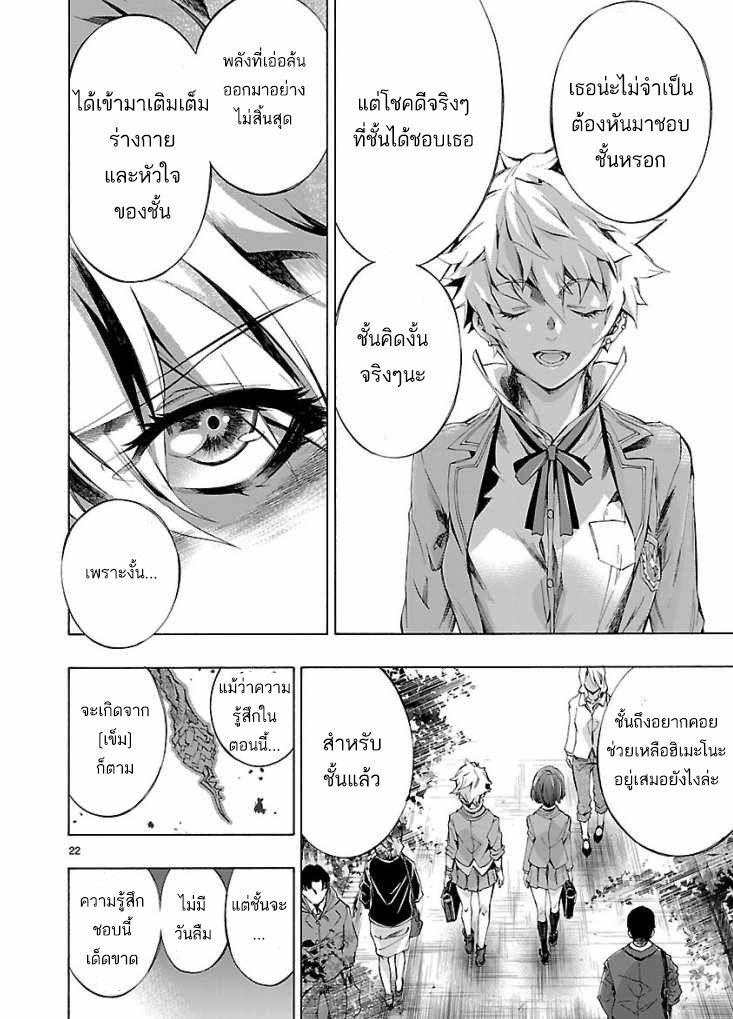 Himenospia page 21