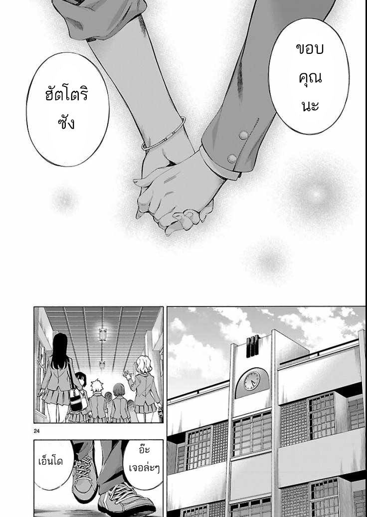 Himenospia page 23