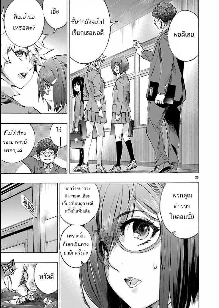 Himenospia page 24