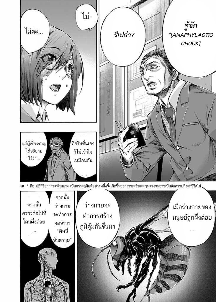Himenospia page 27