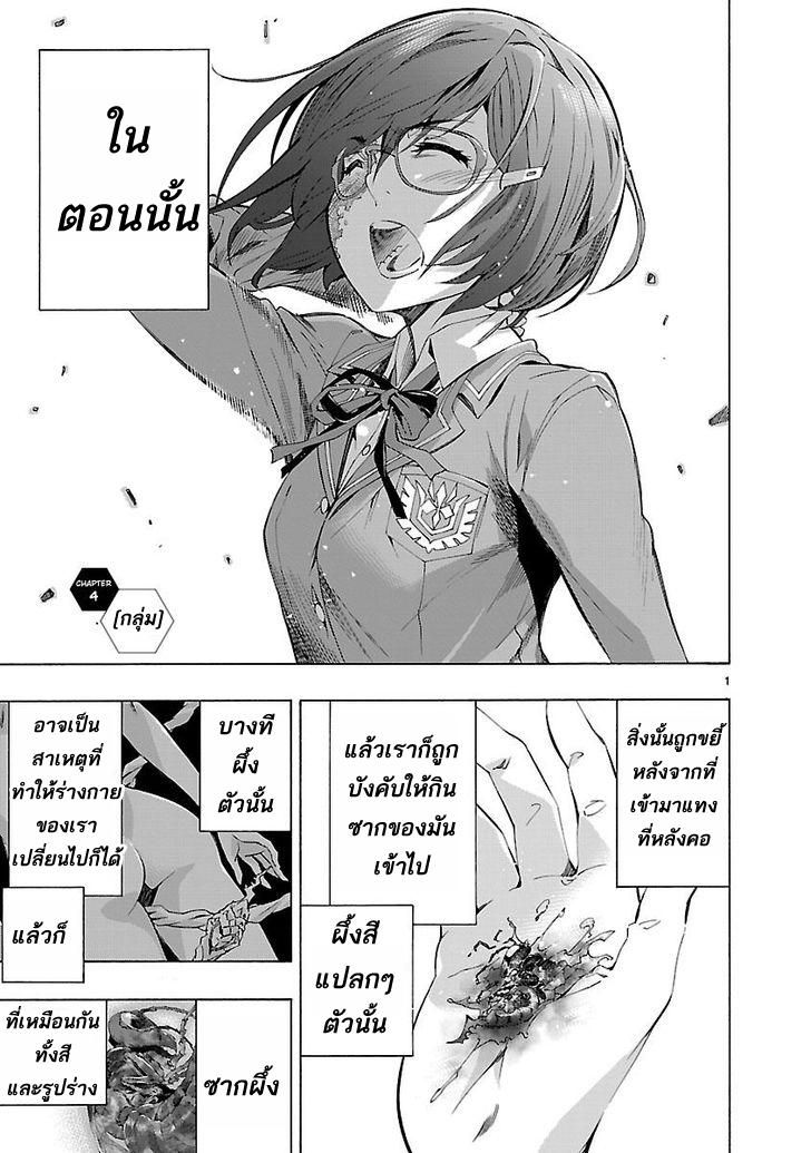 Himenospia page 1