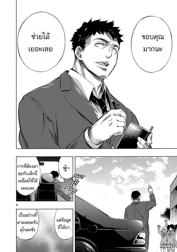 Himenospia page 6