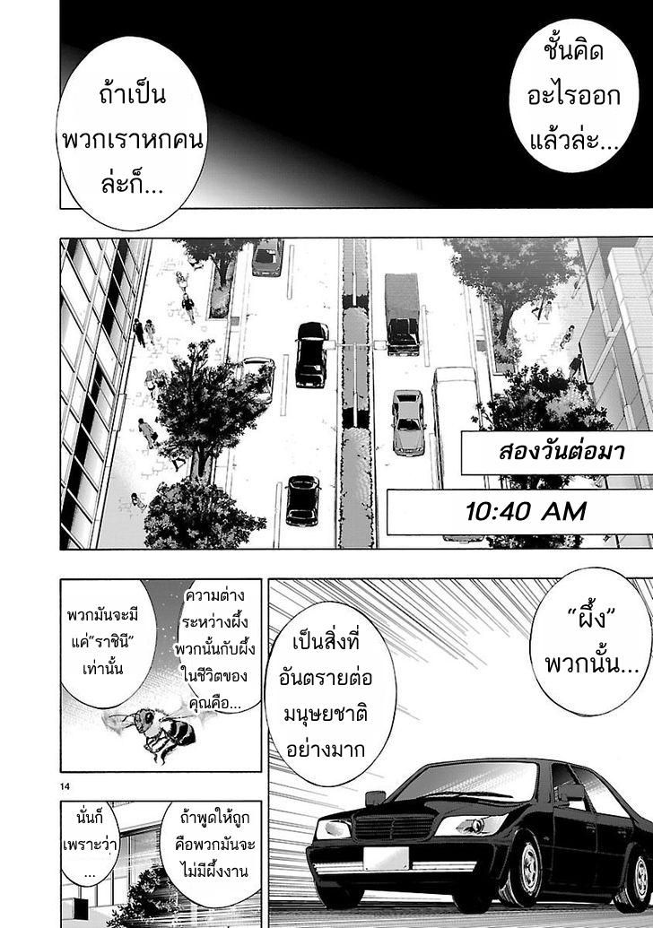 Himenospia page 14