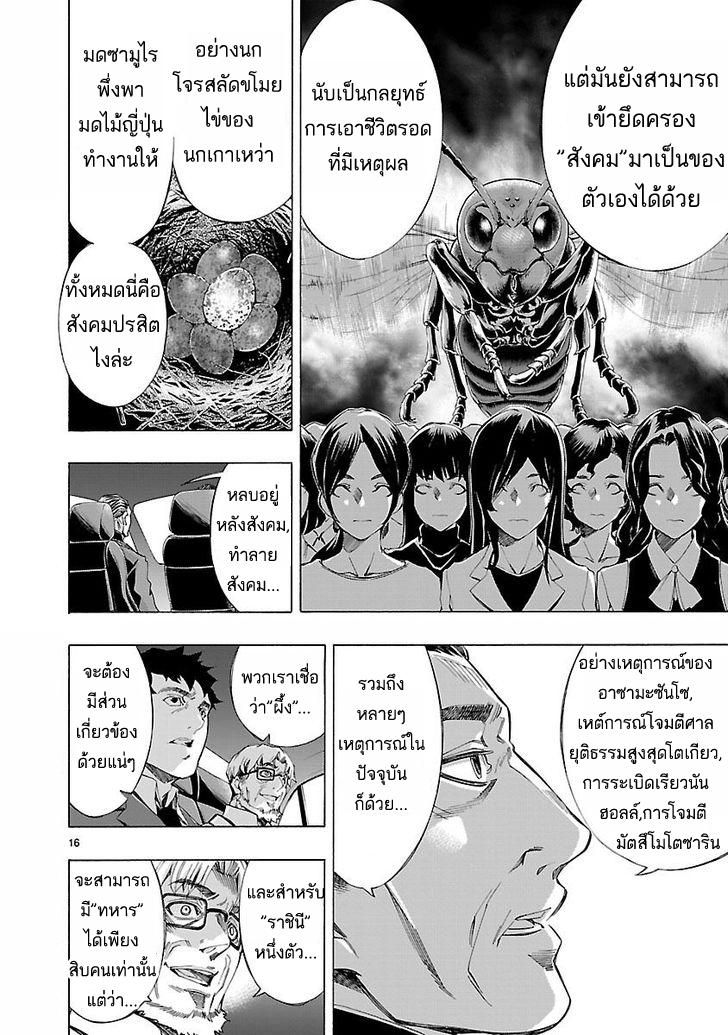 Himenospia page 16