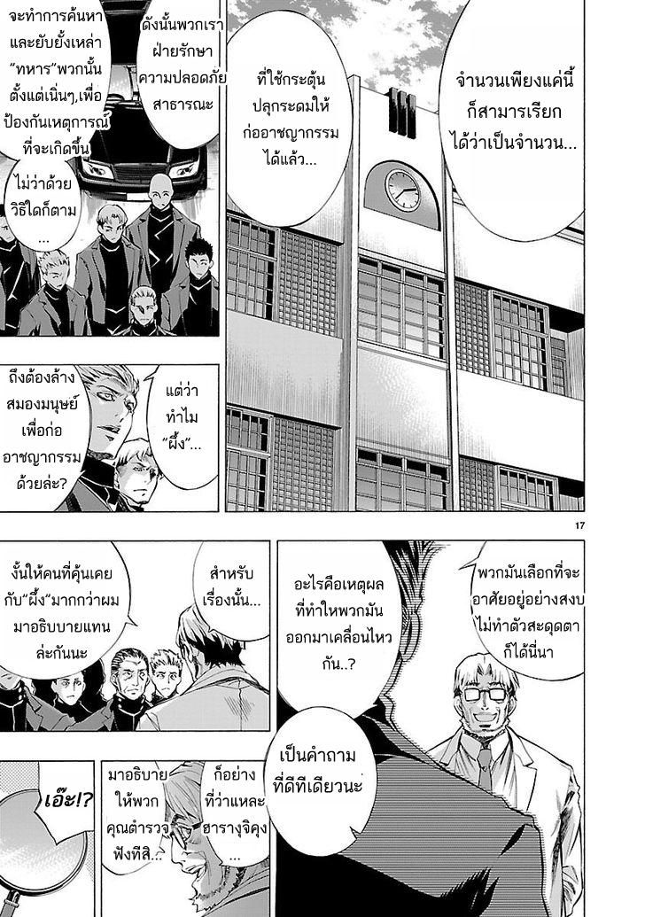 Himenospia page 17