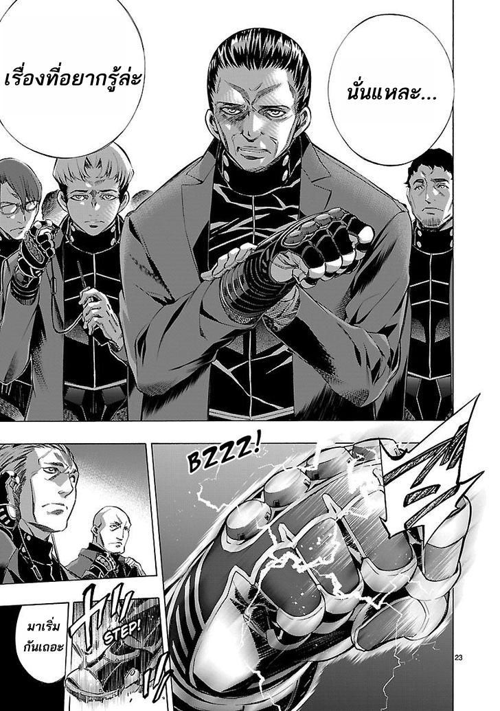 Himenospia page 23