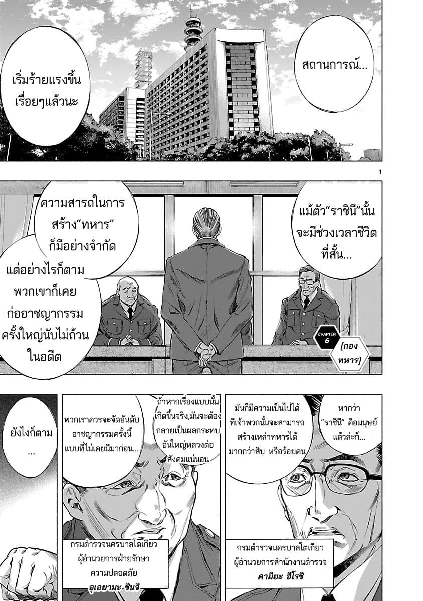 Himenospia page 5