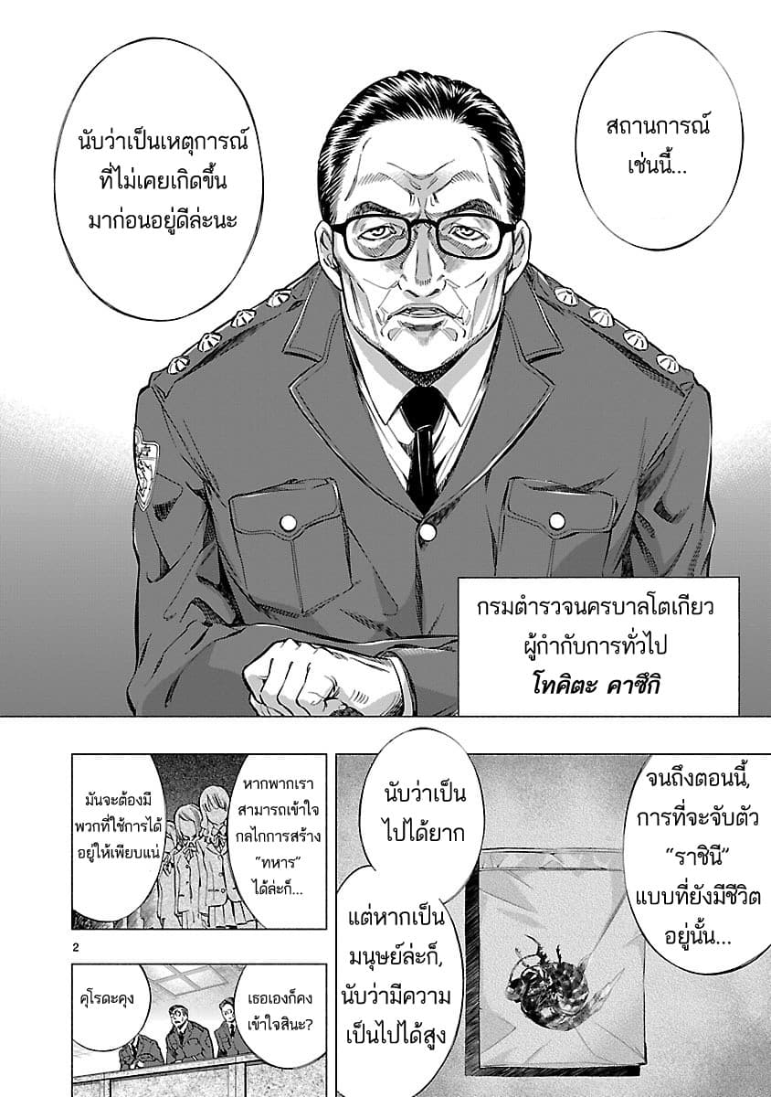 Himenospia page 6