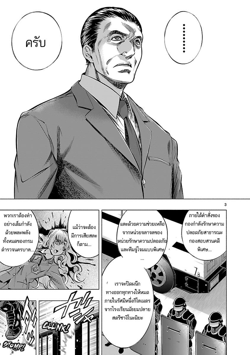 Himenospia page 7