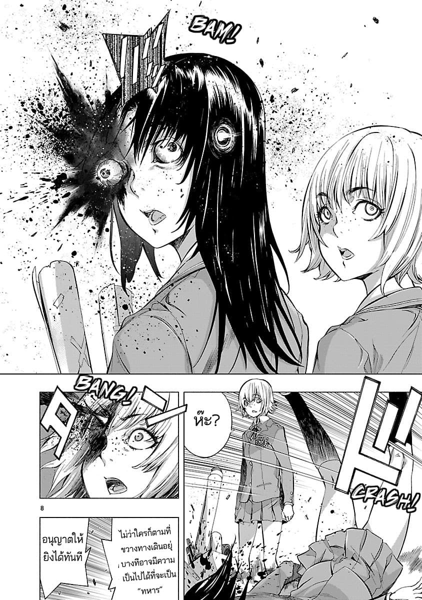 Himenospia page 11