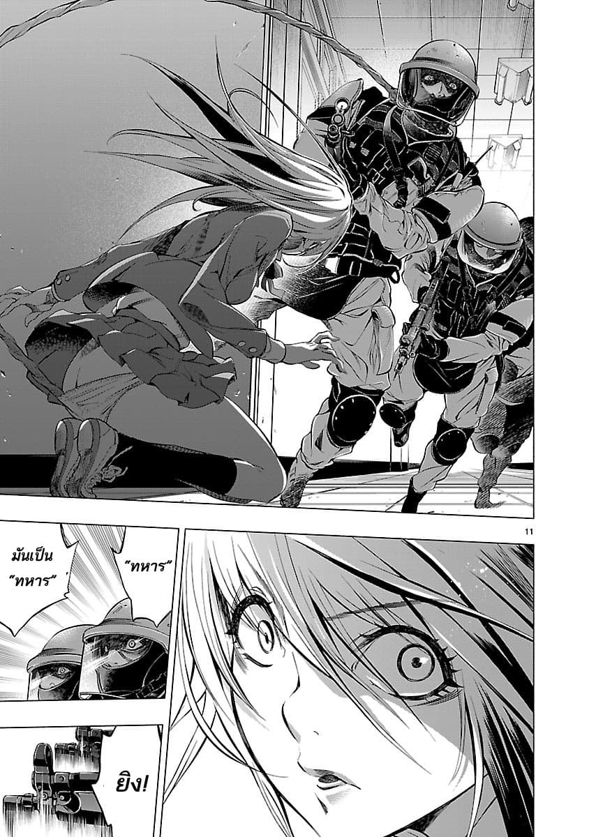 Himenospia page 14