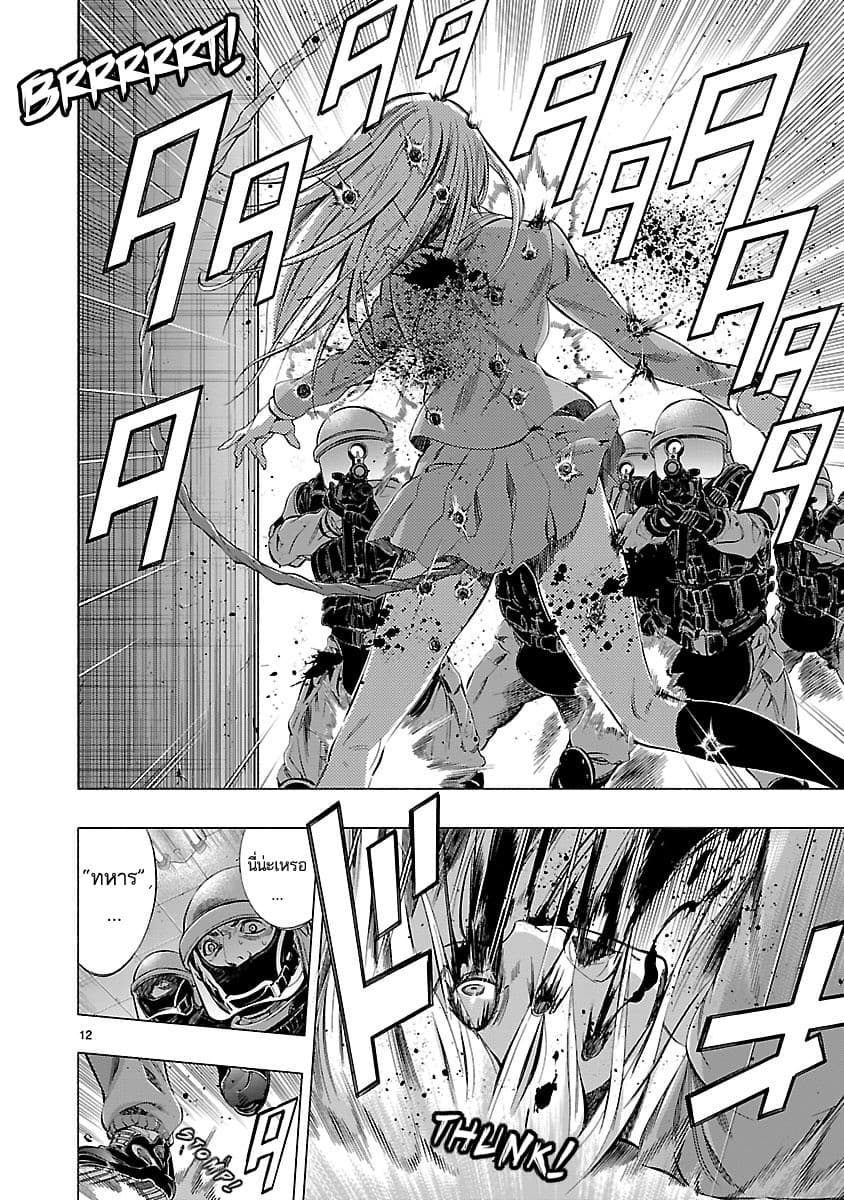 Himenospia page 15