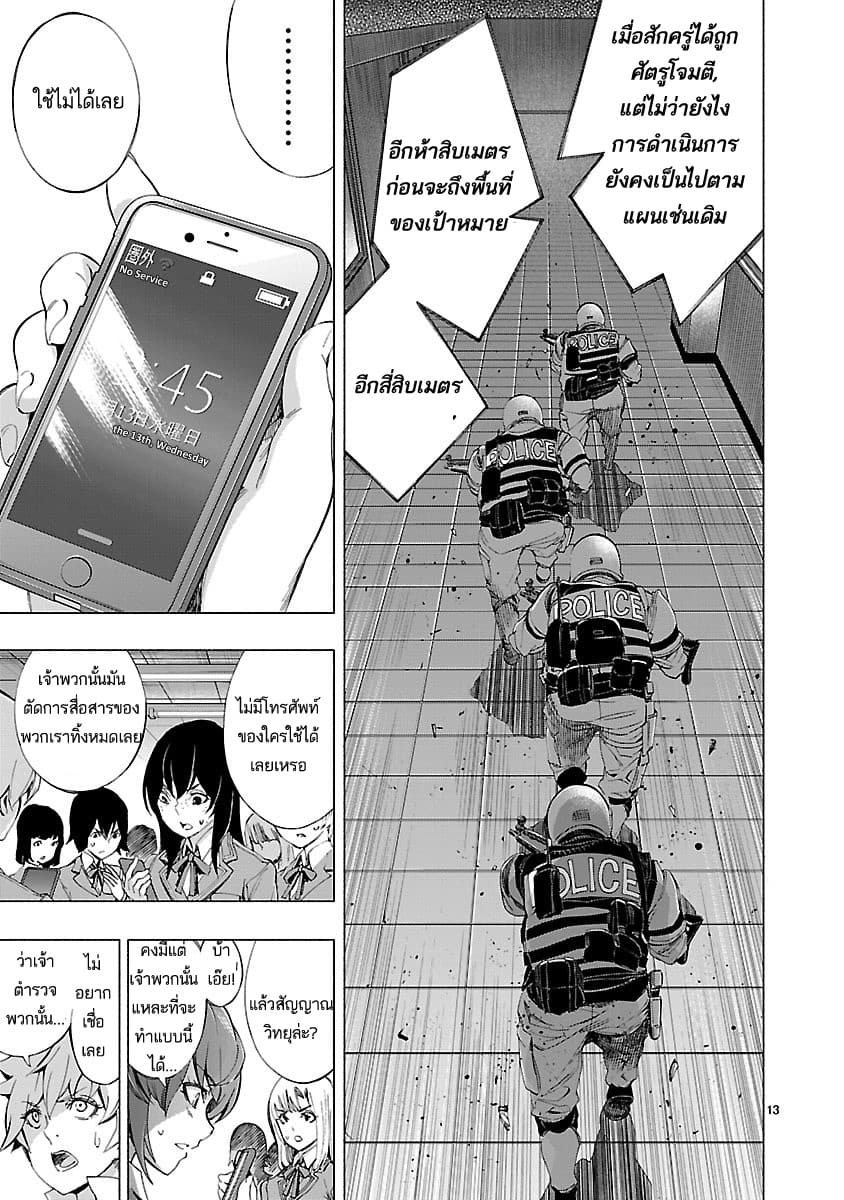 Himenospia page 16