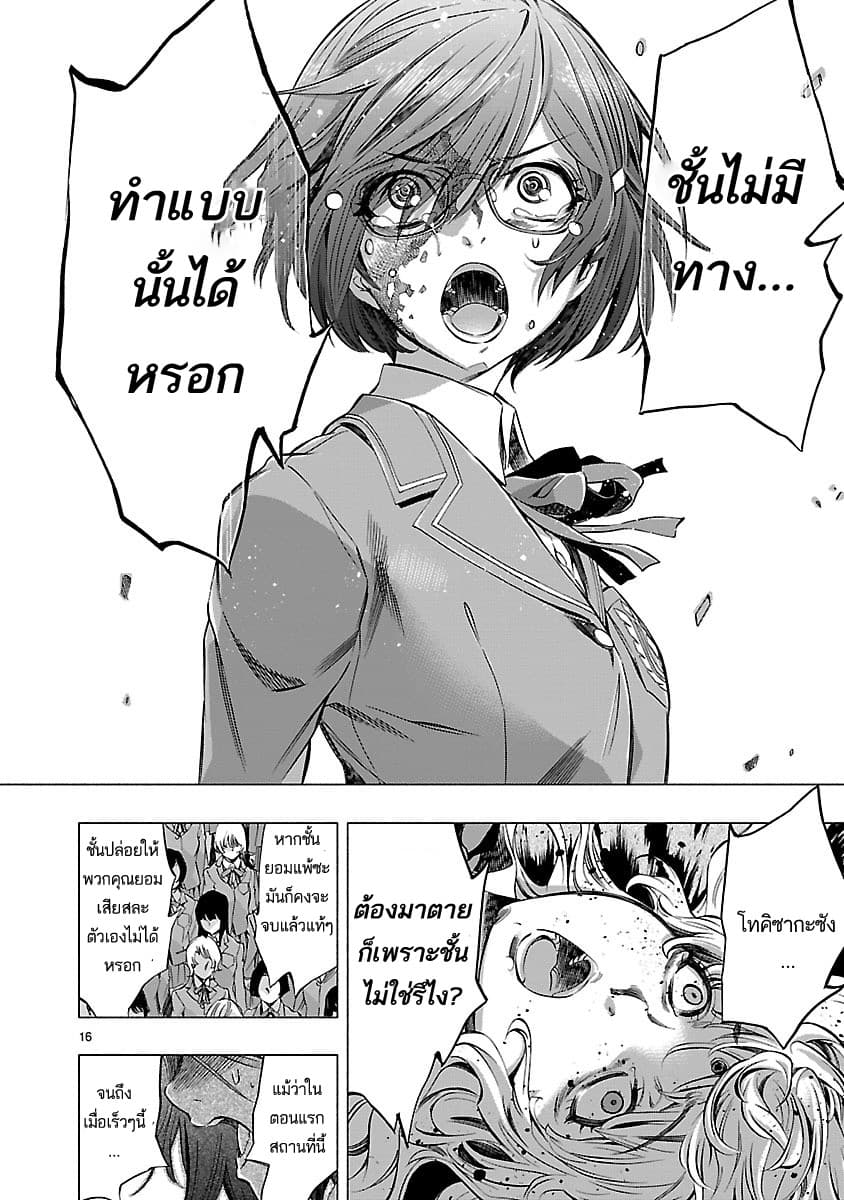 Himenospia page 19