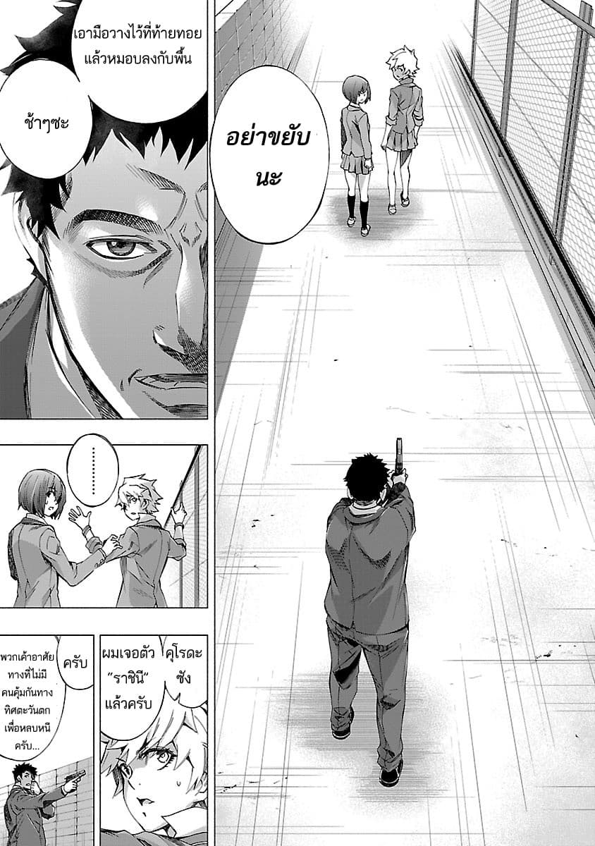 Himenospia page 35