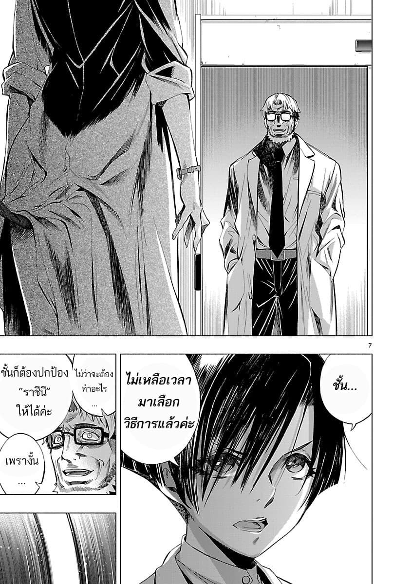 Himenospia page 7