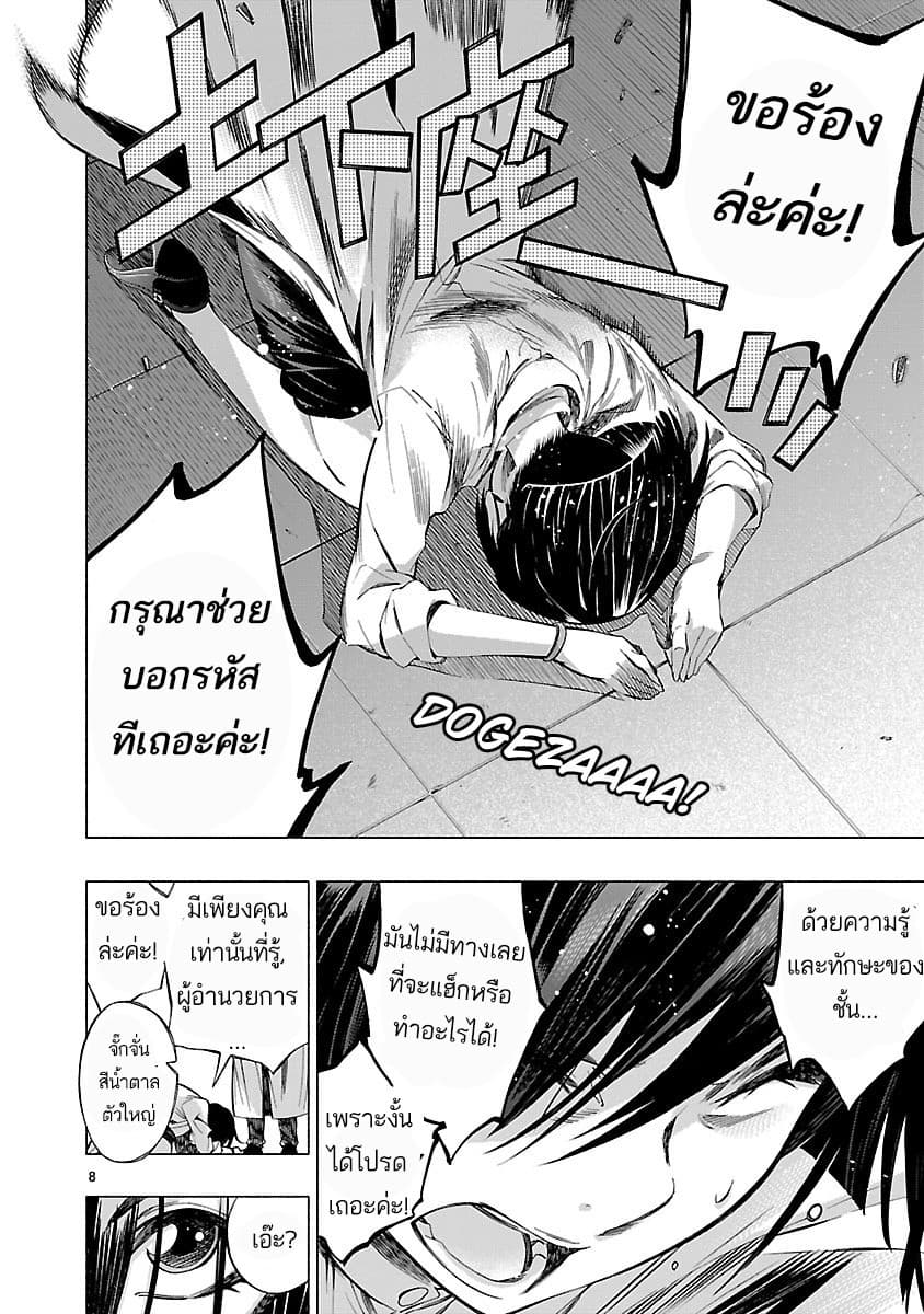Himenospia page 8