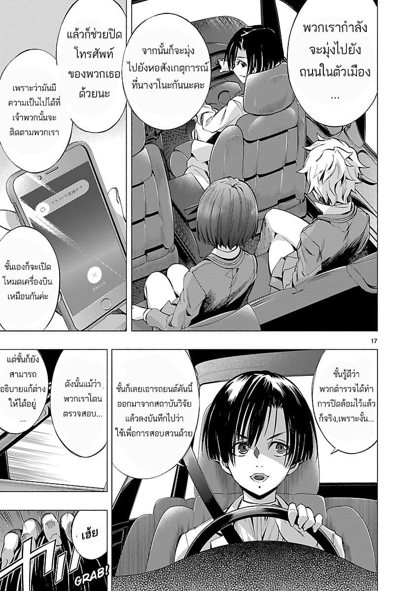 Himenospia page 17