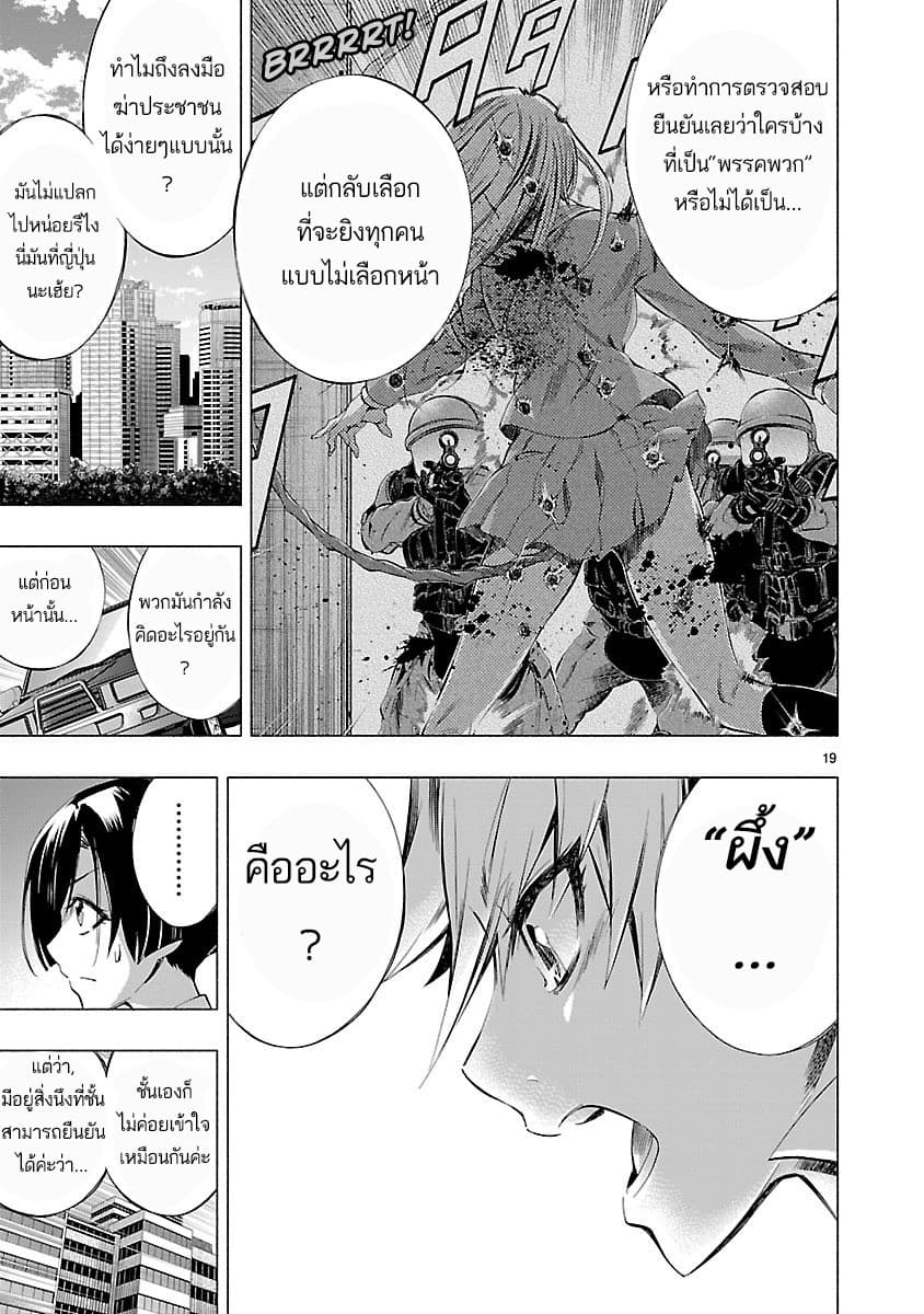 Himenospia page 19