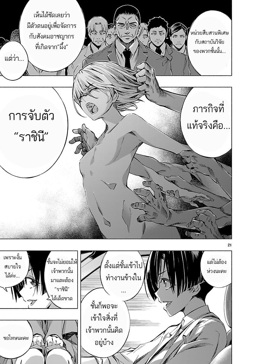 Himenospia page 21